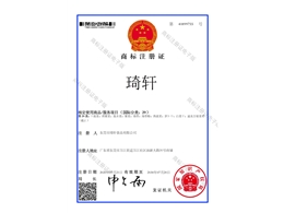 注冊商標(biāo)